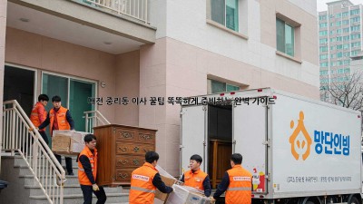 대전 중리동 이사 꿀팁🍯: 똑똑하게 준비하는 완벽 가이드